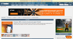 Desktop Screenshot of bk-fonbet.com